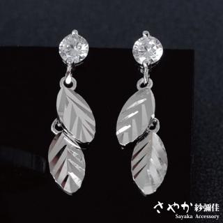 【Sayaka 紗彌佳】耳環 飾品 小清新風格樹葉流蘇鑲鑽耳環