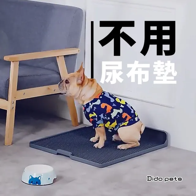 【Dido pets】寵物一體式狗廁所 不用尿布墊(PT101)