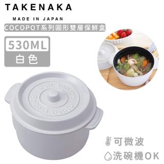 【日本TAKENAKA】日本製COCOPOT系列可微波圓形雙層分隔保鮮盒530ml(白色)