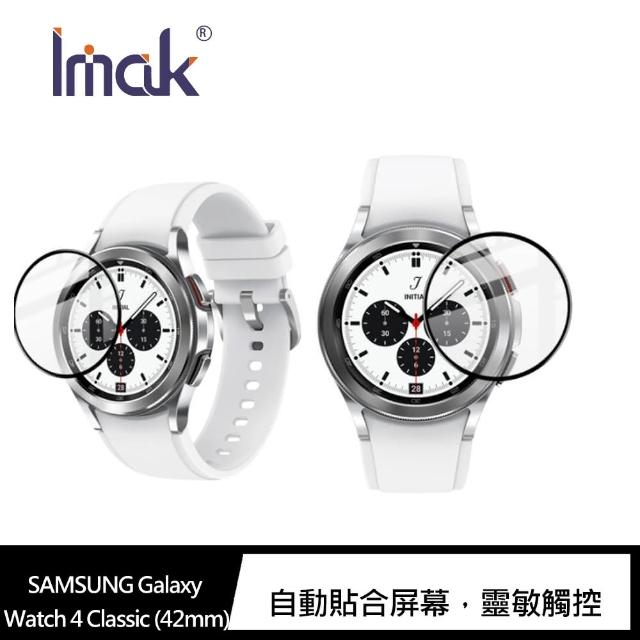 【IMAK】SAMSUNG Galaxy Watch 4 Classic  42mm 手錶保護膜