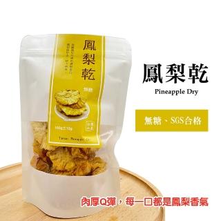 【金彩堂】無糖鳳梨花果乾180克/袋裝-軟Q好口味 不新增色素
