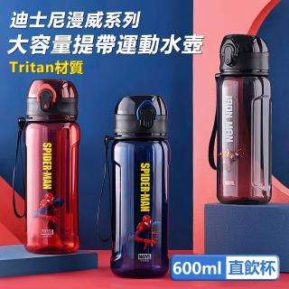 【Disney 迪士尼】漫威系列輕便提帶大容量防摔運動直飲水壺-600ml(Tritan材質)