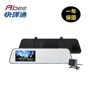 【Abee 快譯通】R25 GPS後視鏡前後鏡頭高畫質行車紀錄器＋32G記憶卡(行車記錄器)