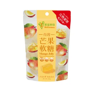 【BioFormosa 美滋果物】芒果果汁軟糖100g/包