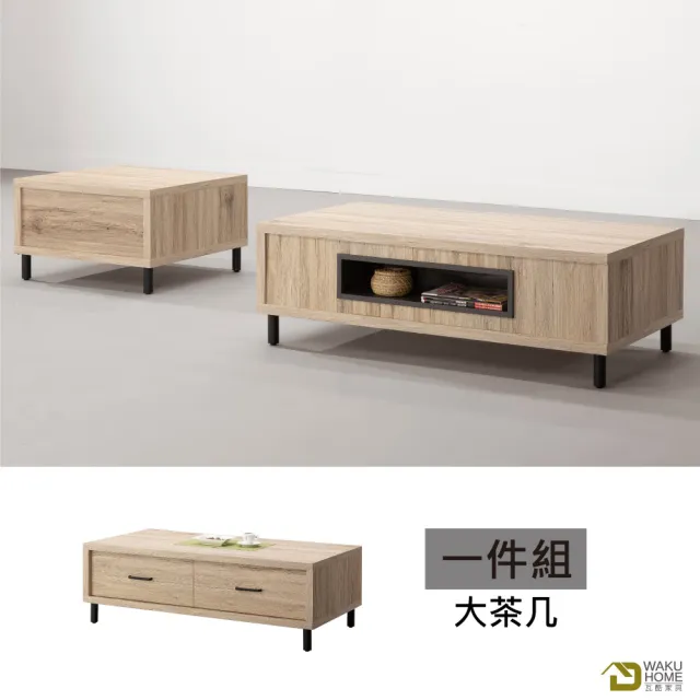 【WAKUHOME 瓦酷家具】Gadi清爽木紋風大茶几A006-B120