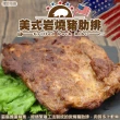 【海肉管家】美式岩烤豬肋排(6包_450g/包)