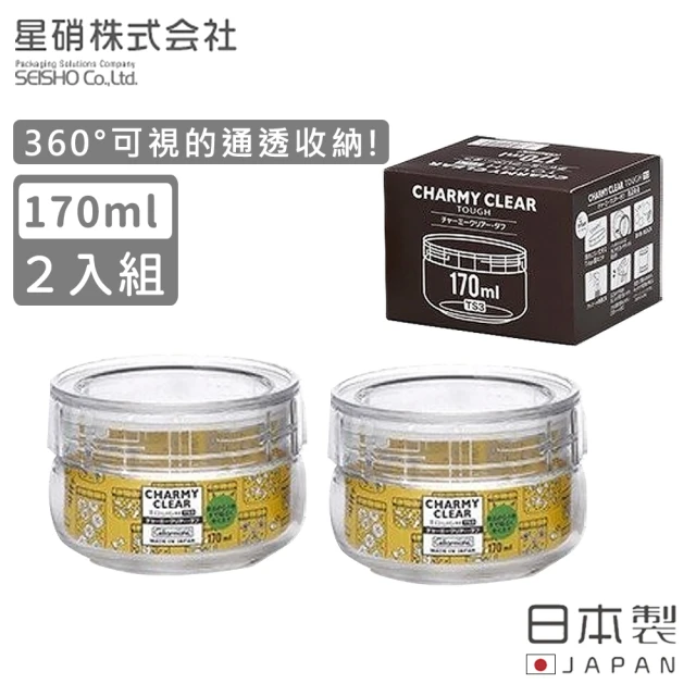 日本星硝 日本製密封儲存罐/保鮮罐170ML(2入組)