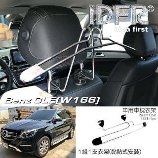 【IDFR】Benz 賓士 GLE W166 2015~2018 鍍鉻銀 車用衣架 後枕衣架(衣架 車用衣架 後枕衣架)