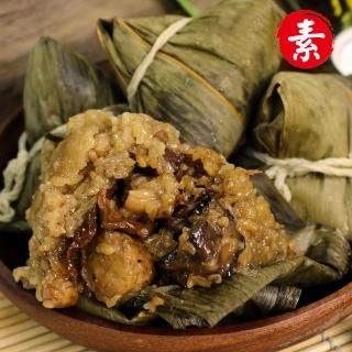 【陳媽媽】養生中藥素幹貝肉粽(6顆)