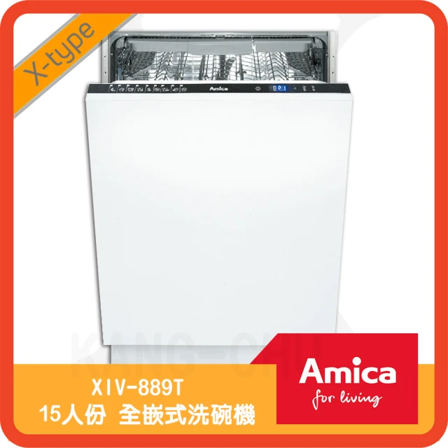 【Amica】XIV-889T噴射速洗自備門板60cm全嵌式洗碗機(不含安裝)
