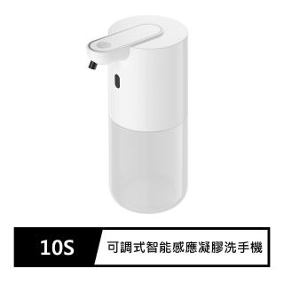 【FJ】可調式智慧感應凝膠洗手乳機10S(USB充電款)