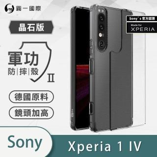 【o-one】Sony Xperia 1 IV 軍功II防摔手機保護殼