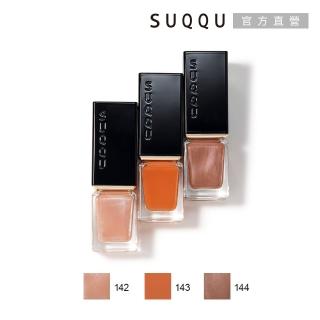 【SUQQU】晶採妍色指甲油 7.5mL(3色任選)