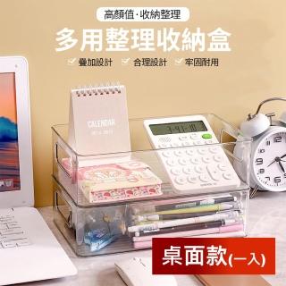 【Dagebeno荷生活】加厚設計PET透明材質雙提把大容量桌面收納盒
