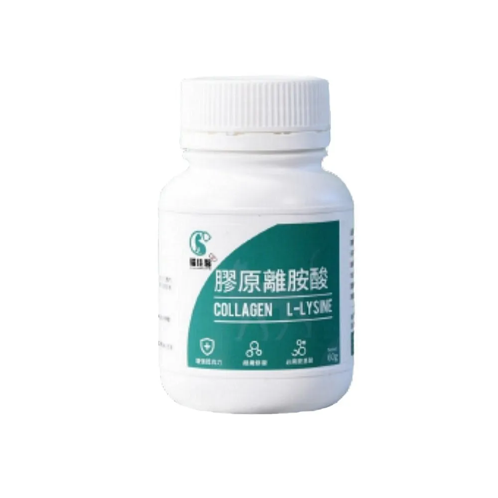 【貓佳醫】膠原離胺酸Collagen L-lysine 60g