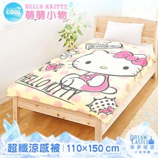 【享夢城堡】110x150cm兒童涼被-HELLO KITTY(卡通 涼被 兒童被 四季被 空調被)