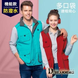 【Dreamming】戶外機能立體多口袋連帽背心外套(共二色)