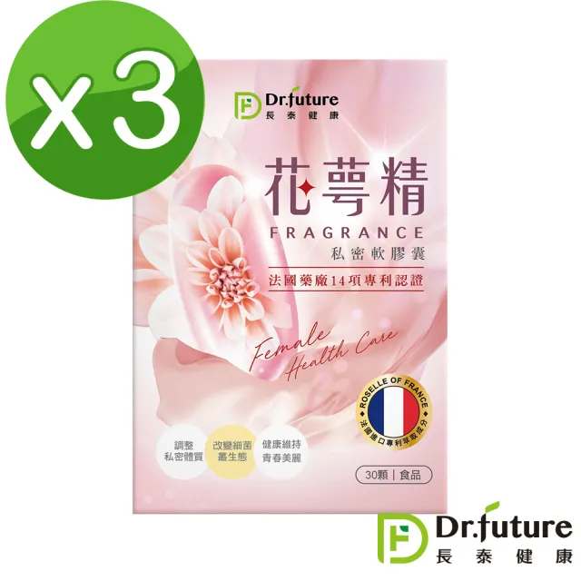 【Dr.future長泰】專利花萼精私密軟膠囊3盒組(30顆/盒)(洛神花、蔓越莓)