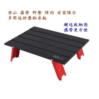Caiyi 迷你鋁合金折疊野餐桌 蛋捲桌 桌子 沙灘 休閒 迷你 鋁板桌 露營 烤肉