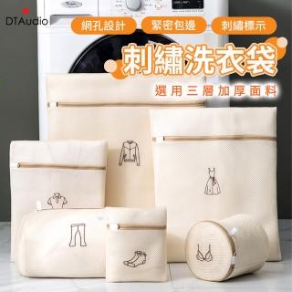 【聆翔】刺繡洗衣袋 洗衣袋(內衣洗衣袋 衣物袋 洗內衣袋 旅行收納袋 內衣袋 洗衣袋加厚)