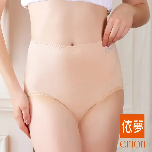 【emon】石墨烯 素色棉質大尺碼高腰三角褲(4件組)
