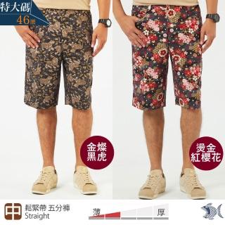 【NST JEANS】特大尺碼_金燦黑虎/和風燙金紅櫻花 極薄 男休閒短褲-中腰 鬆緊帶(398-25980/25981)