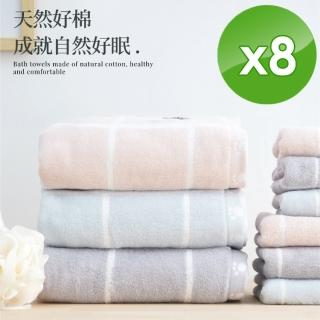 【HKIL-巾專家】日系格子可愛貓咪圖案純棉浴巾-8入組(3色任選)