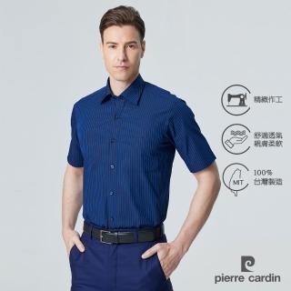 【pierre cardin 皮爾卡登】男襯衫 純棉柔軟親膚商務休閒條紋短袖襯衫 黑藍條(52218-39)