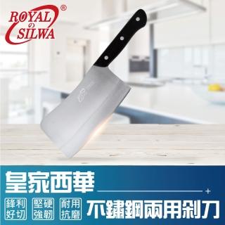 【ROYAL SILWA 皇家西華】不鏽鋼兩用剁刀