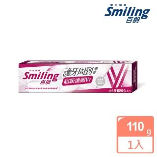【Smiling 百齡】護牙周到牙膏-超級護齦W 牙齦強化配方110g