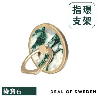 【iDeal Of Sweden】北歐時尚瑞典磁吸指環扣(加爾格達綠寶石)