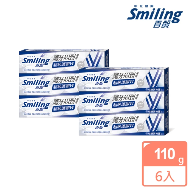 【Smiling 百齡】護牙周到牙膏-超級護齦W_琺瑯質修護配方110g(6入組)