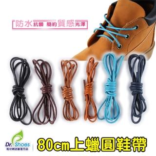 【鞋博士嚴選鞋材】shucare舒凱爾上蠟鞋帶 78~83cm(防水打蠟皮鞋帶)