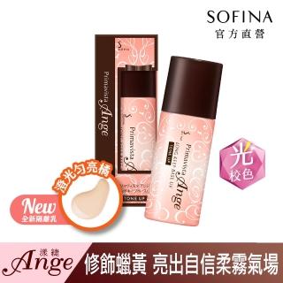 【SOFINA 蘇菲娜】Ange漾緁控油勻亮調色隔離乳(25ml)