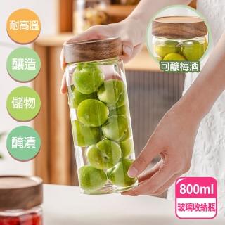 【阿莎&布魯】相思木蓋耐熱玻璃儲物密封保鮮罐800ml(E-800149)