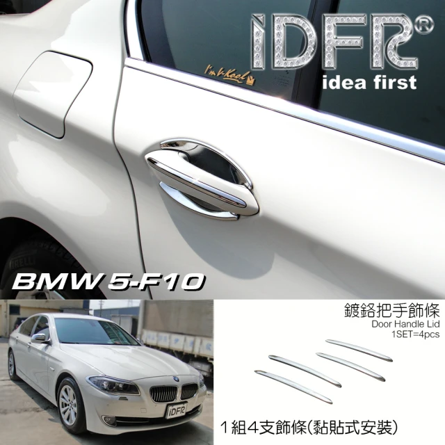 【IDFR】BMW 5系列 F10 2010~2016 鍍鉻銀 車門把手飾條 把手飾貼(把手飾條 把手飾貼)