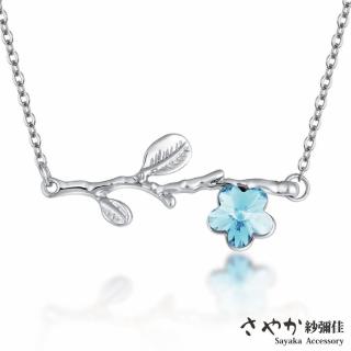 【Sayaka 紗彌佳】項鍊 飾品 SWAROVSKI元素系列-梅花映雪造型項鍊