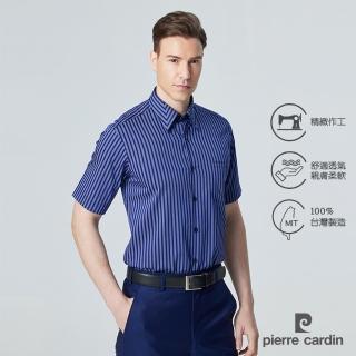 【pierre cardin 皮爾卡登】男襯衫 純棉商務休閒百搭條紋短袖襯衫 藍灰條(52219-38)