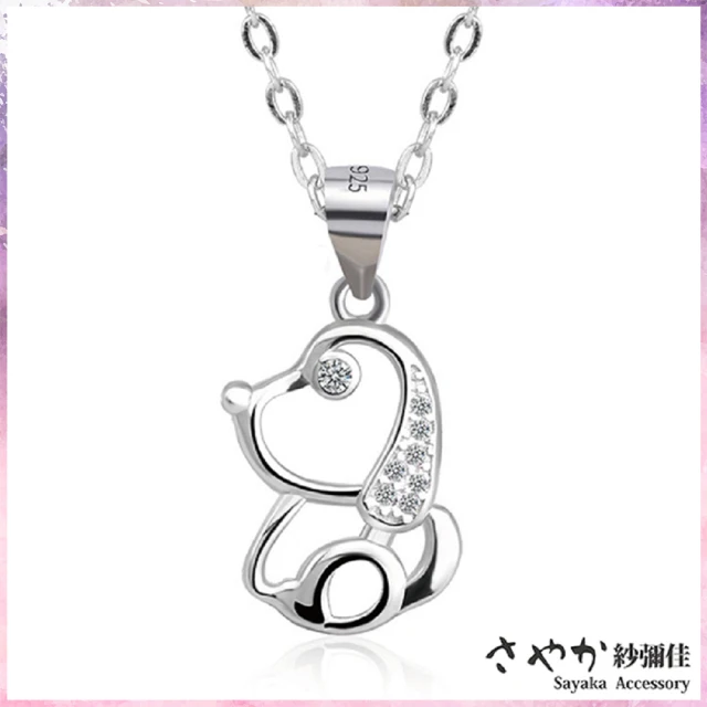 【Sayaka 紗彌佳】項鍊 飾品  925純銀可愛動物系列 汪星人微鑲水鑽項鍊