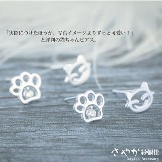【Sayaka 紗彌佳】耳環 飾品 喵星人系列鏤空造型鑲鑽貓掌不對稱針式耳環