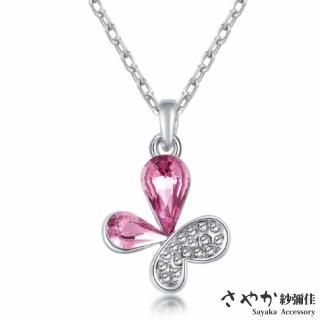 【Sayaka 紗彌佳】項鍊 飾品 SWAROVSKI元素系列-蝴蝶仙子造型項鍊
