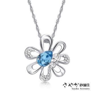 【Sayaka 紗彌佳】項鍊 飾品 SWAROVSKI元素系列-漣漪之花造型項鍊