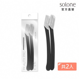 【Solone】小海豚安全修眉刀
