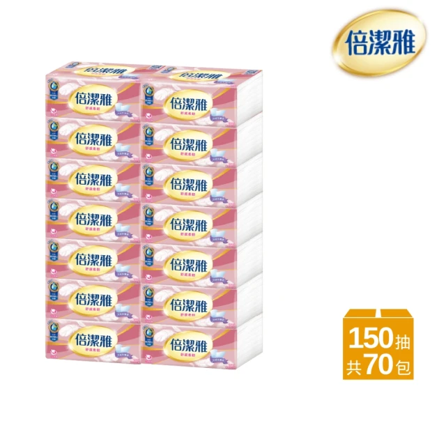 【倍潔雅】舒感柔韌抽取式衛生紙PEFC(150抽x70包/箱)