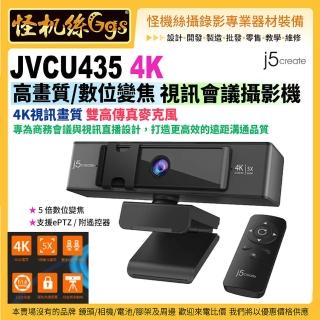 【j5create】JVCU435 4K 800萬畫素 變焦視訊攝影機 WebCam