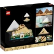 【LEGO 樂高】建築系列 21058 吉薩金字塔(埃及  建築模型)