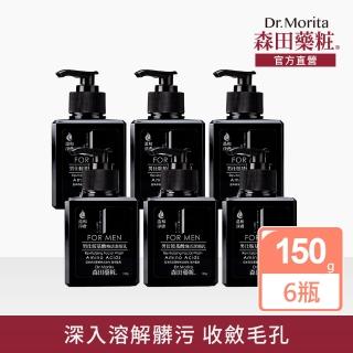 【DR.JOU 森田藥粧】男仕胺基酸煥活潔顏乳150g(6入組)