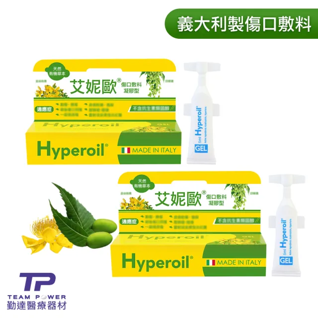 【TEAMPOWER 勤達】艾妮歐義大利製傷口保護共2盒-5ml/盒油劑/凝膠(推薦醫療用保護)