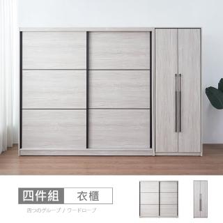 【時尚屋】[DU10]莉塔9.5尺推門雙吊衣櫃DU10-043+026(免運費 免組裝 衣櫃)