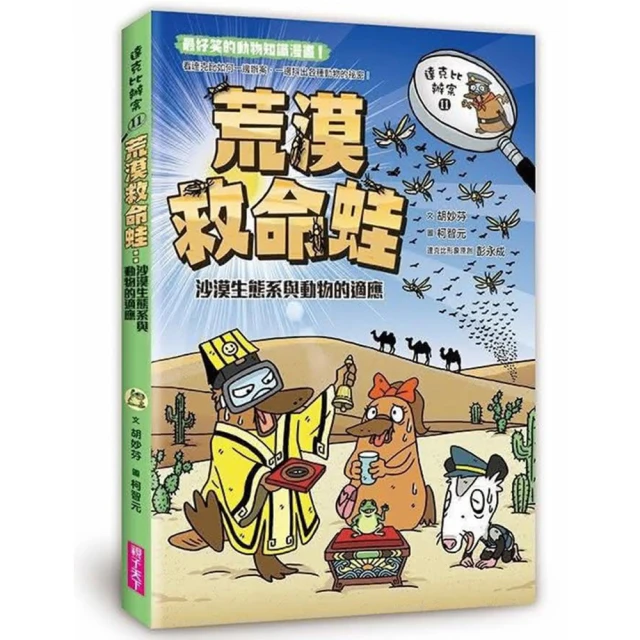 【康軒】紅豆綠豆碰1-10套書（獨家送「小不點大夢想筆記本」